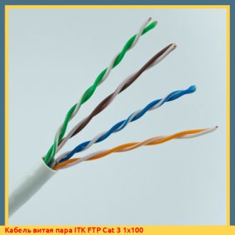 Кабель витая пара SkyNet F/UTP 24AWG Cat 4 2х305