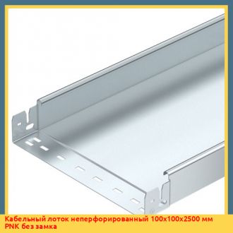 Кабельный лоток неперфорированный 400x100x2500 мм РNK без замка