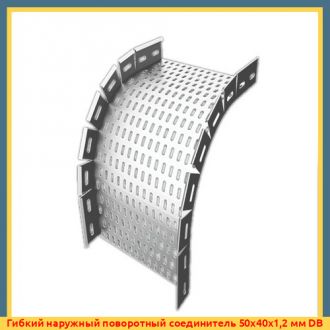 Гибкий наружный поворотный соединитель 100x70x1,2 мм DB