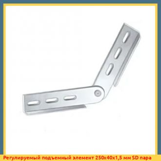 Регулируемый подъемный элемент 324x28 мм SAE