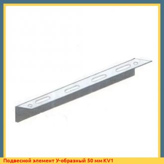 Подвесной элемент U-образный 360x40 мм KTC