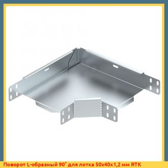 Поворот L-образный 90° для лотка 160x25 мм DE