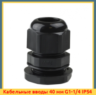 Кабельные вводы 40 мм NPT2-1/2 IP65