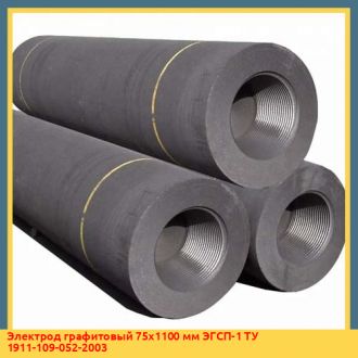 Электрод графитовый 125х1200 мм ЭГСП-1 ТУ 1911-109-052-2003
