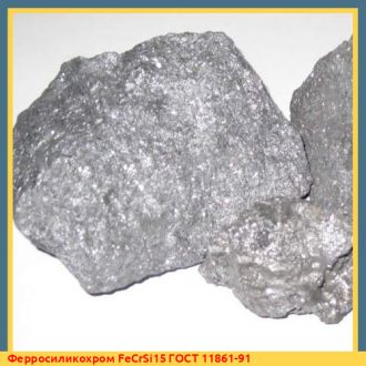 Ферросиликохром FeCrSi33 ГОСТ 11861-91