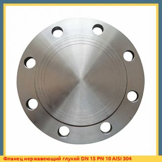 Фланец нержавеющий глухой DN 15 PN 10 AISI 304