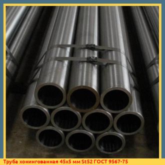 Труба хонингованная 73х5 мм St52 ГОСТ 9567-75
