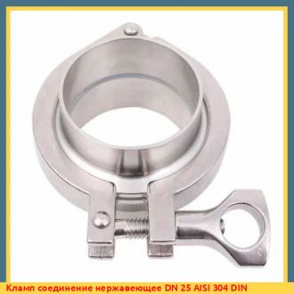 Кламп соединение нержавеющее 1 1/4" AISI 304 SMS