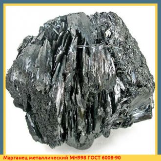 Марганец металлический МН965 ГОСТ 6008-90