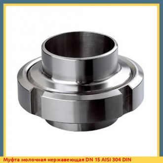 Муфта молочная нержавеющая DN 100AISI 304 DIN