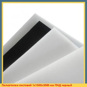 Полиэтилен листовой 8х2000х3000 мм ПНД натуральный
