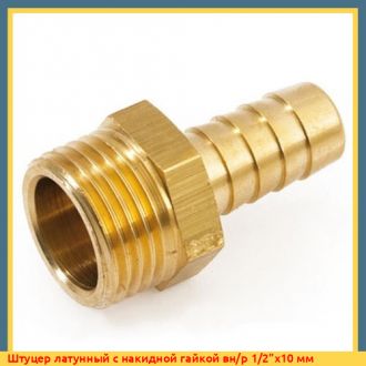 Штуцер латунный вн/р 1"х20 мм СТМ