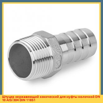 Штуцер нержавеющий приварной DN 100 AISI 316L DIN 11853-1