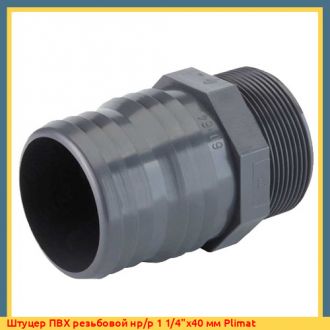 Штуцер ПВХ резьбовой нр/р 1 1/2"х45 мм Plimat