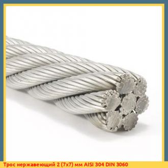 Трос нержавеющий 4 (7х7) мм AISI 304 DIN 3060