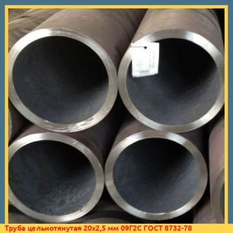 Труба цельнотянутая 63х9,5 мм Ст20 ГОСТ 8734-75