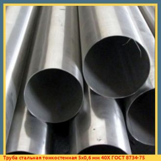 Труба стальная тонкостенная 22х1,2 мм 09Г2С ГОСТ 8734-75