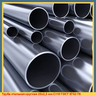 Труба стальная круглая 114х9 мм Ст10 ГОСТ 8732-78