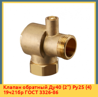 Клапан обратный Ду600 Ру40 16ч3бр ГОСТ 33423-2015