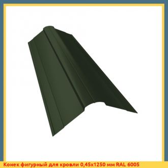 Конек фигурный для кровли 0,65х1250 мм RAL 7035