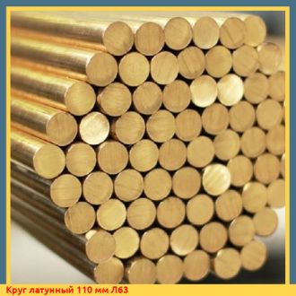 Круг латунный 25 мм ЛС59-1