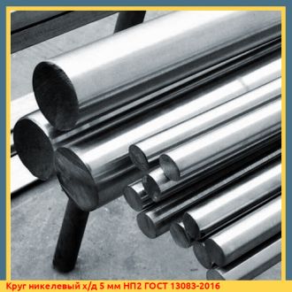 Круг никелевый 220 мм Alloy C-4 ASTM B574