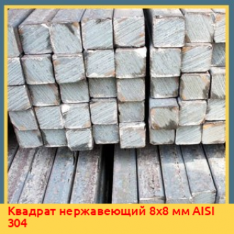 Квадрат нержавеющий 15х15 мм 20Х13