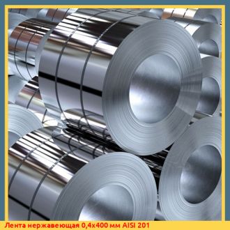 Лента нержавеющая 0,4х400 мм AISI 201