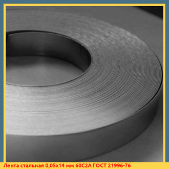Лента стальная 3,5х20 мм Ст1пс ГОСТ 6009-74