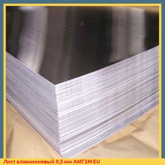 Лист алюминиевый 1,2 мм АМГ3М EU