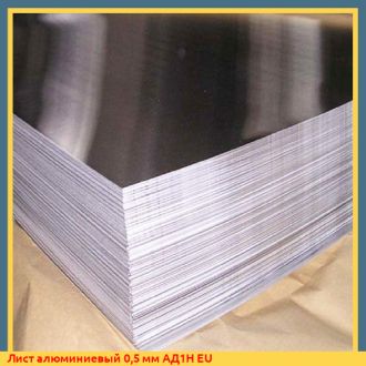 Лист алюминиевый 2.5x1500x3000 мм АМГ3М