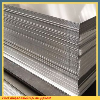Лист дюралевый 1.5x1500x3000 мм Д16АМ