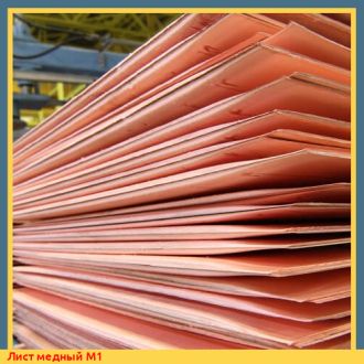 Лист медный М1пт