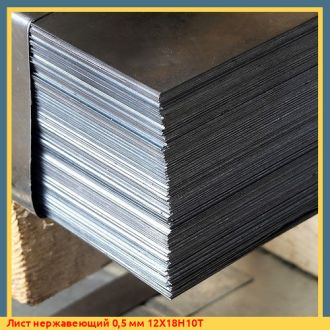 Лист нержавеющий 22 мм 12Х18Н10Т