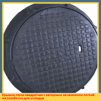 Крышка люка круглая дождевой средний чугун для канализации 1000