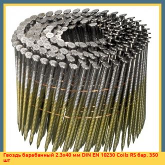 Гвоздь барабанный 2,5х40 мм гладкий
