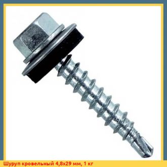 Шуруп кровельный 4,8x50 мм, 1 кг