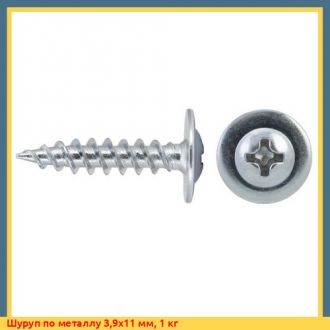 Шуруп по металлу 4,2x38 мм, 1 кг