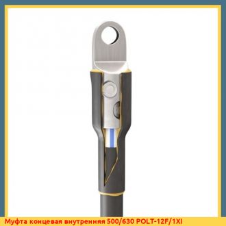 Муфта концевая наружная 1ПКВТ-10-150/240(Б) (КВТ)