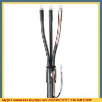 Муфта концевая внутренняя КНтп-10-150/240-02