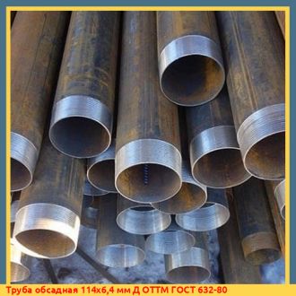 Труба обсадная 146x10,7 мм Д ОТТГ ГОСТ 632-80
