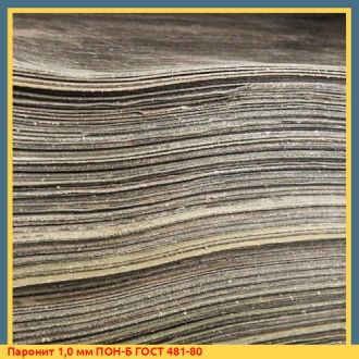 Паронит 1,0 мм ПОН-Б ГОСТ 481-80