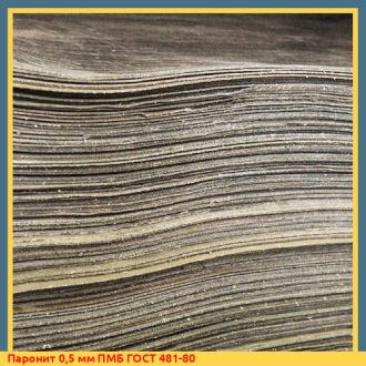 Паронит 4,0 мм ПОН-Б ГОСТ 481-80
