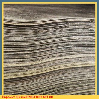 Паронит 2,0 мм ПМБ-1 ГОСТ 481-80
