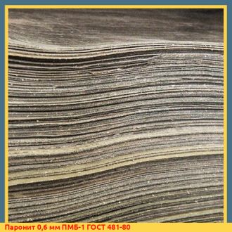 Паронит 2,0 мм ПОН-Б ГОСТ 481-80