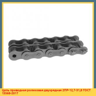 Цепь приводная роликовая двухрядная 2ПР-15,875-45,4 ГОСТ 13568-2017