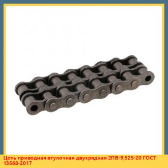 Цепь приводная зубчатая ПЗ-1-12,7-26-22,5 с односторонним зацеплением ГОСТ 13552-81