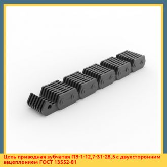 Цепь приводная зубчатая ПЗ-1-19,05-124-81 с односторонним зацеплением ГОСТ 13552-81
