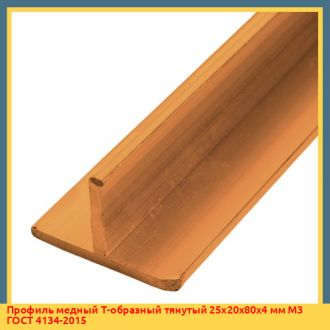 Профиль медный Т-образный тянутый 35х45х4х4 мм М1р ТУ 48-21-247-72