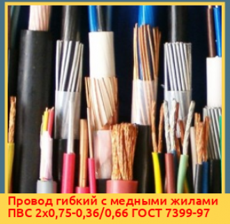 Провод гибкий с медными жилами КГН 4х2,5-0,6/1 ТУ 16.К73.05-93